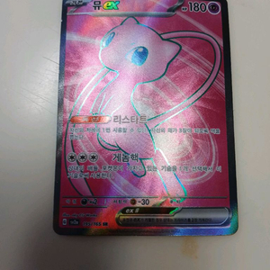 포켓몬카드 뮤EX 이미지