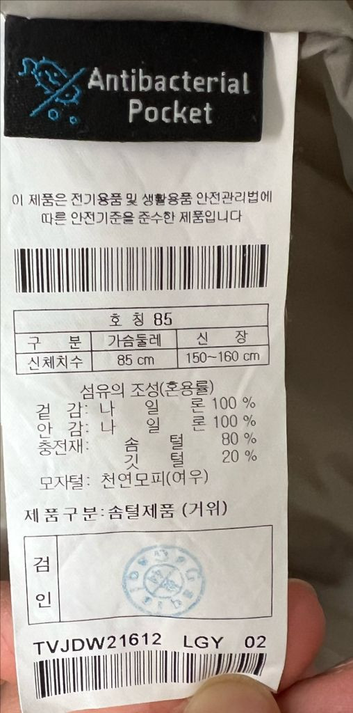 코오롱 구스다운 스노우문 85사이즈--2