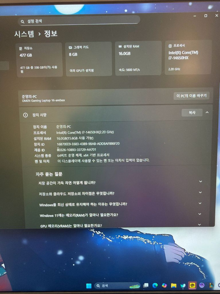 HP 오멘16 게이밍 노트북 이미지