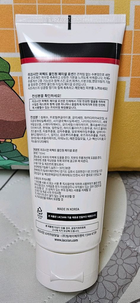 [새상품]라끄시안 퍼펙트 올인원 페이셜 로션--4