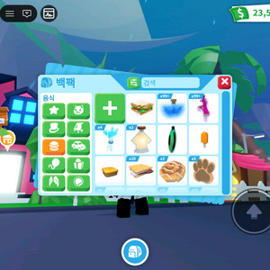 입양하세요 타는포션,나는포션 이미지