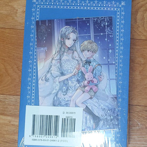 로판 소설 폭군의 보호자는 악역 마녀입니다1~2 부록포함 미개봉