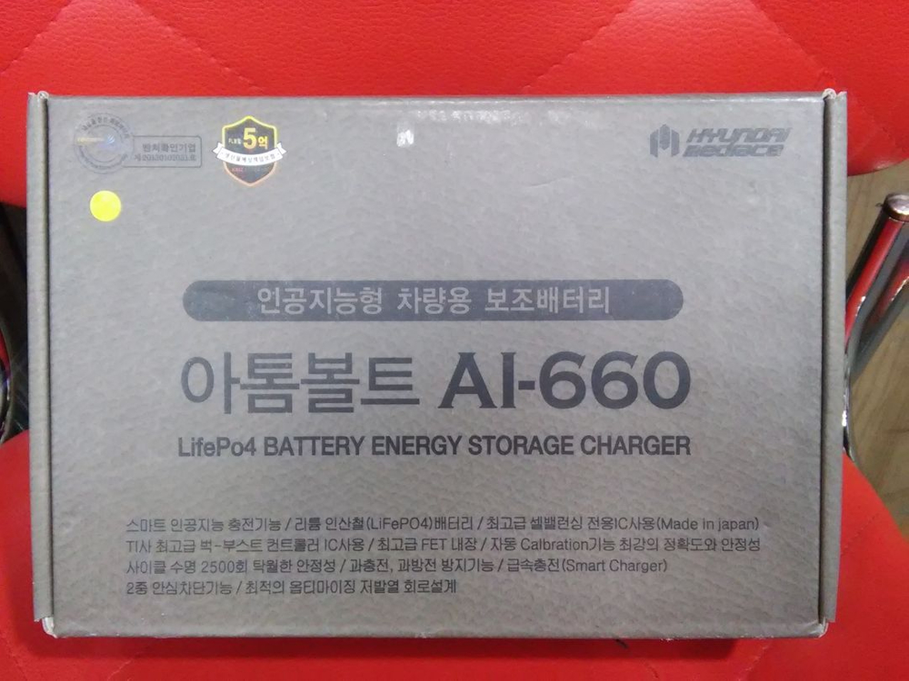 블랙박스전용 보조배터리 대용량6.6A/인산철 보조배터리--5