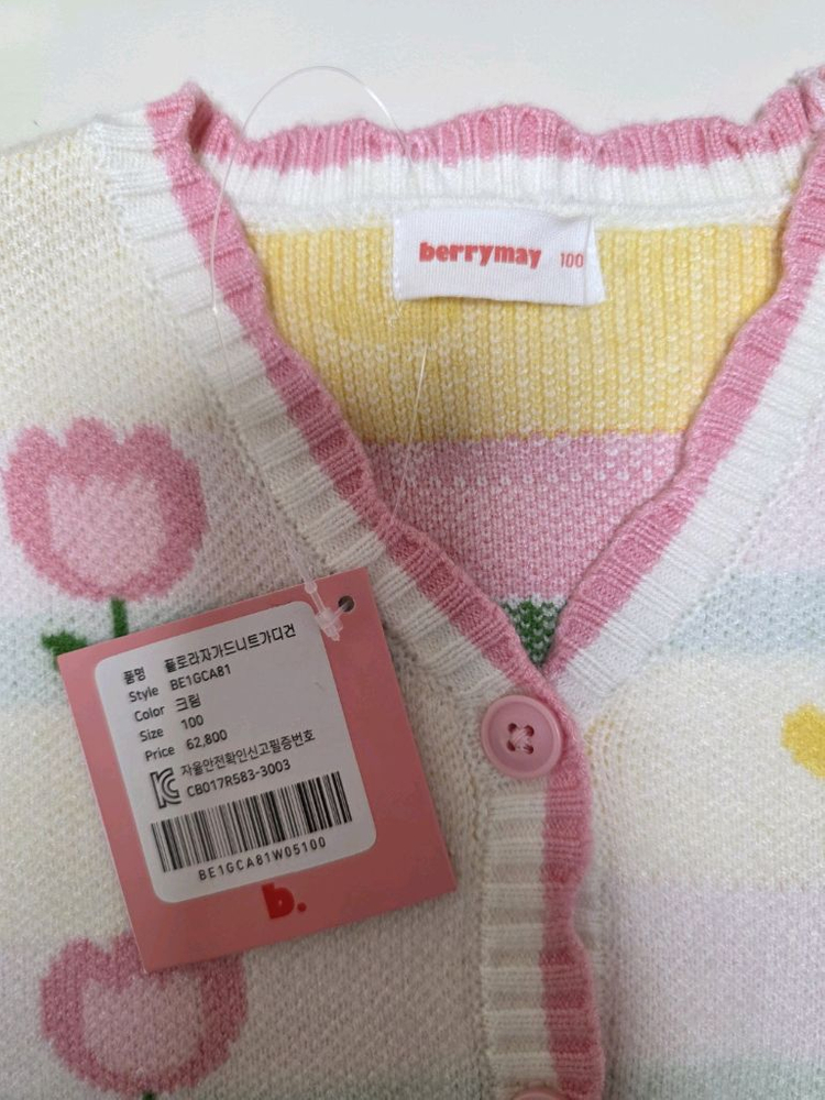 베리메이 플로라자가드 유아 니트가디건100--1