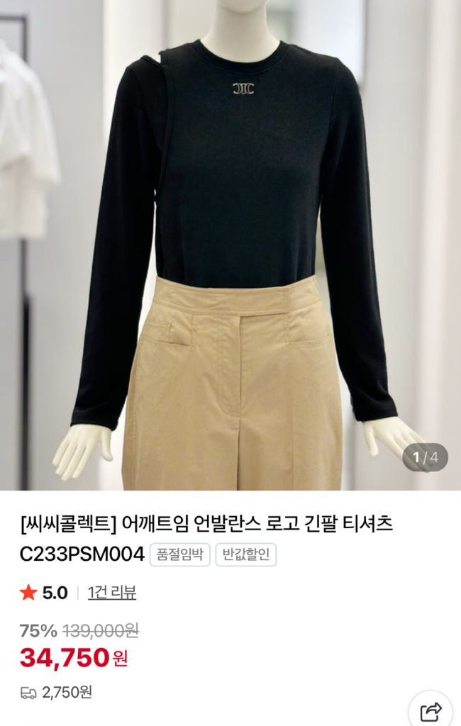 씨씨콜렉트 티셔츠--2