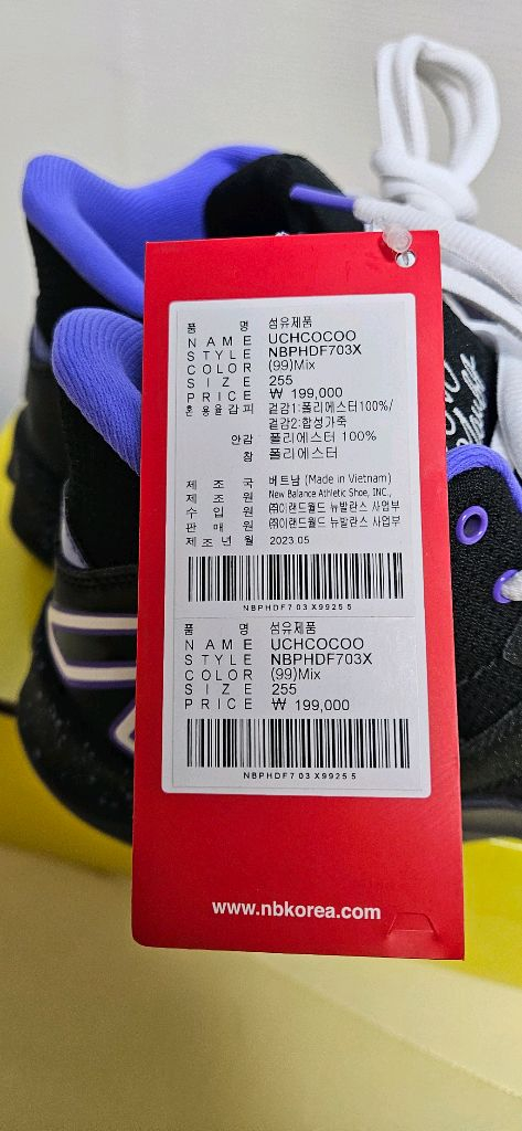 뉴발란스 테니스화(하드용/255사이즈) 코코고프--4