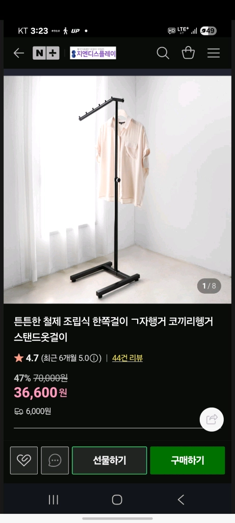 철제 조립식 한쪽식 코끼리 행거 이미지