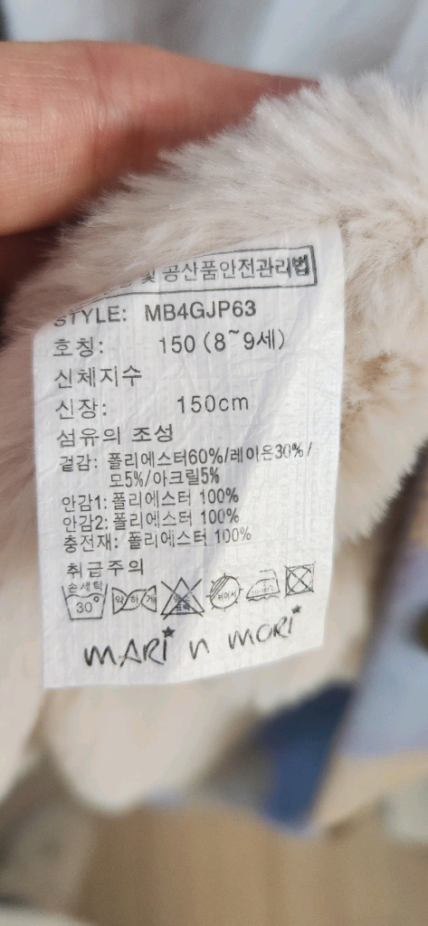 새상품 여아퍼베스트+울혼방퍼안감코트 150--4