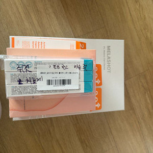 IPL 성분에디터 멜라샷