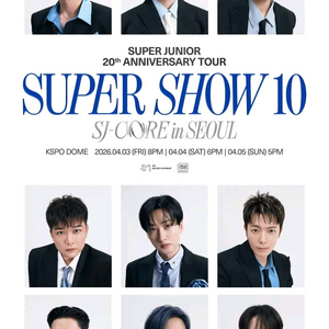 2026 슈퍼주니어 콘서트 티켓 정가 양도중