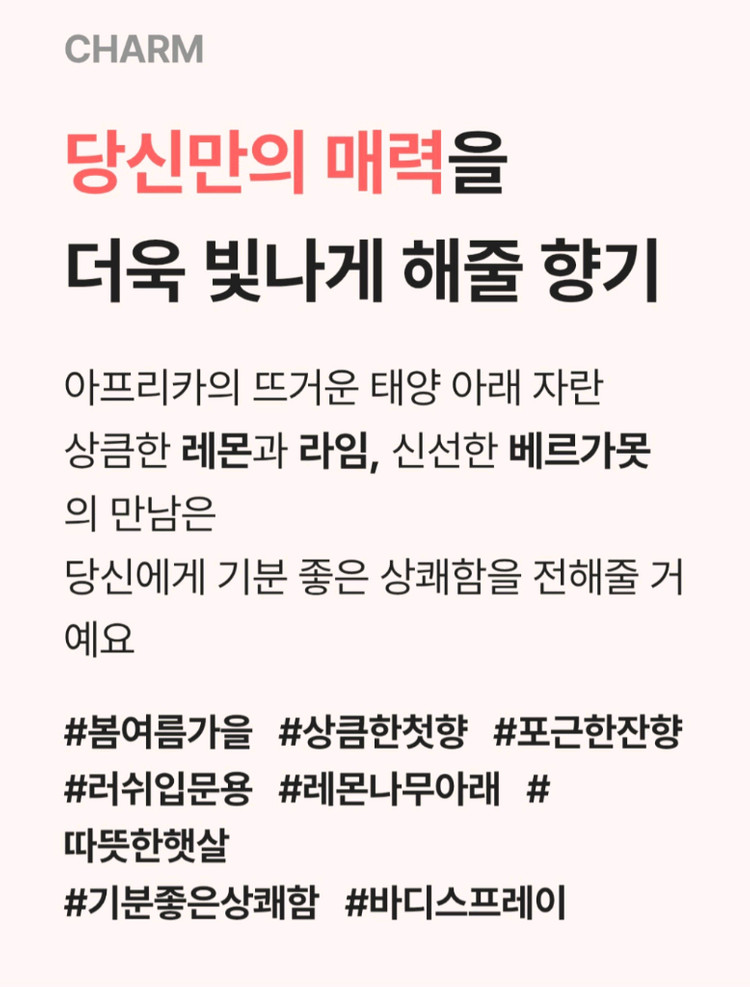새제품)러쉬 대드스 가든 레몬트리 바디스프레이 보디스프레이 이미지