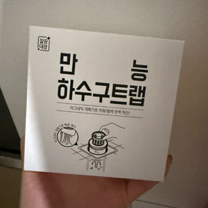 깔끔대장 만능 하수구트랩 *3