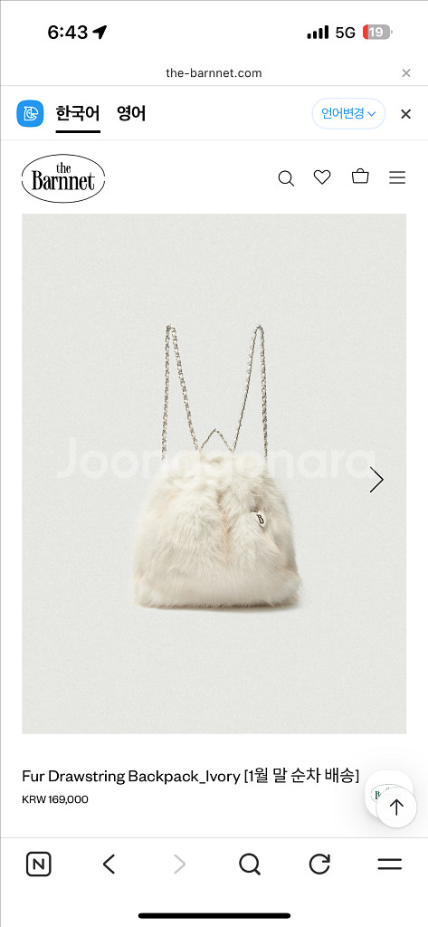 (새상품) 더바넷 퍼 백팩 가방 Fur Drawstring Backpack_Ivory--0