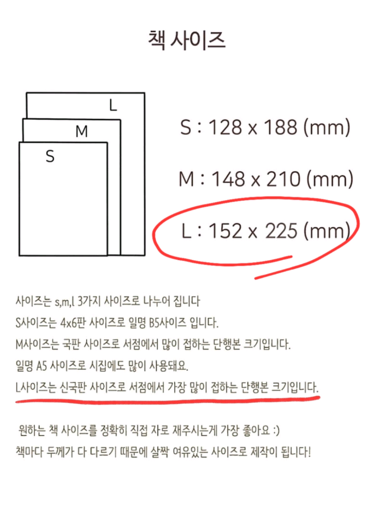 북커버 책커버 책이름가리기 책표지가리기--8
