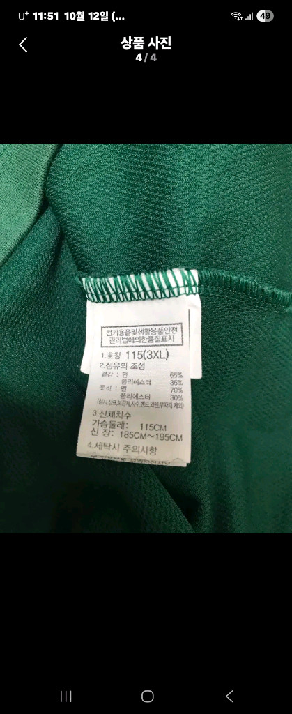 노스페이스 3xl (110-115) 기능성 반팔티셔츠 트레이닝 이미지