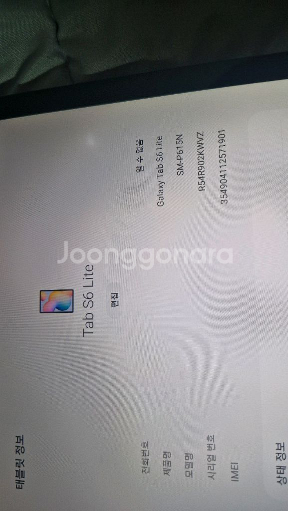 갤럭시 탭 s6 lite 와이파이 64기가--6