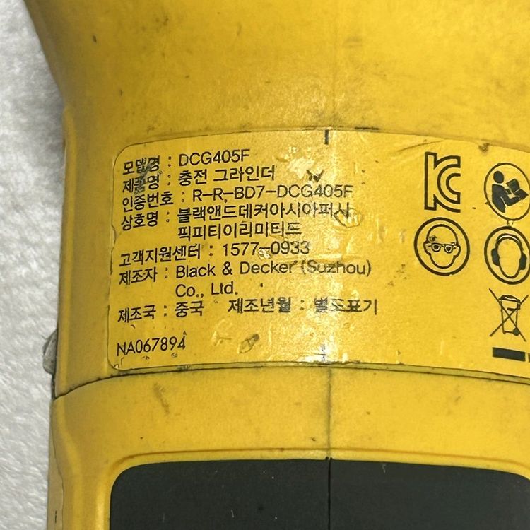 디월트 충전그라인더 DCG405F 18V 5인치 배터리포함 이미지