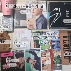 스트레이키즈 굿즈 세트 이미지