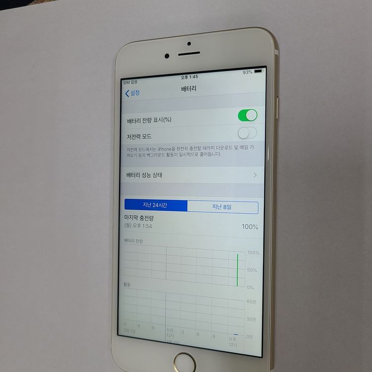 아이폰 6플러스 골드 64G S급 빈티지폰 배터리100% 210004--2