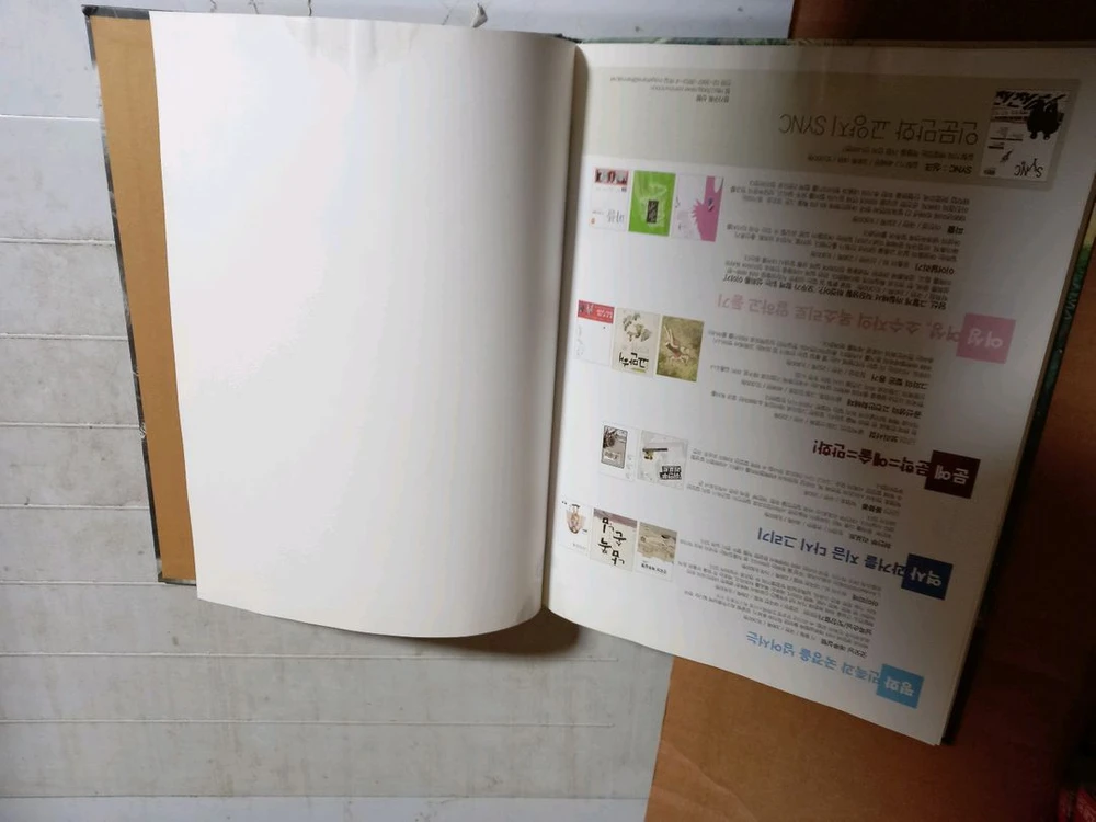 체르노빌의 봄 표지뒷면 오른쪽 윗부분및 본문 맨뒤 10장 밑부분 중간에 물자국 있습니다 이미지