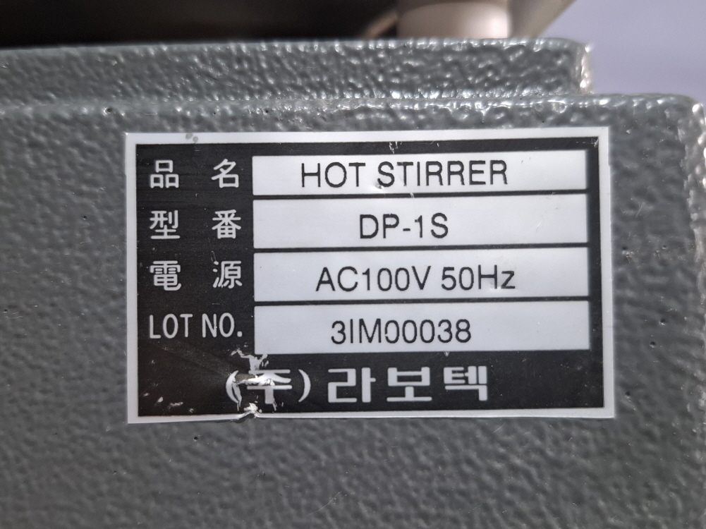 LABDTEC DIGITAL HOT PLATE-STIRRER DP-1S 핫플레이트 스틸러--2