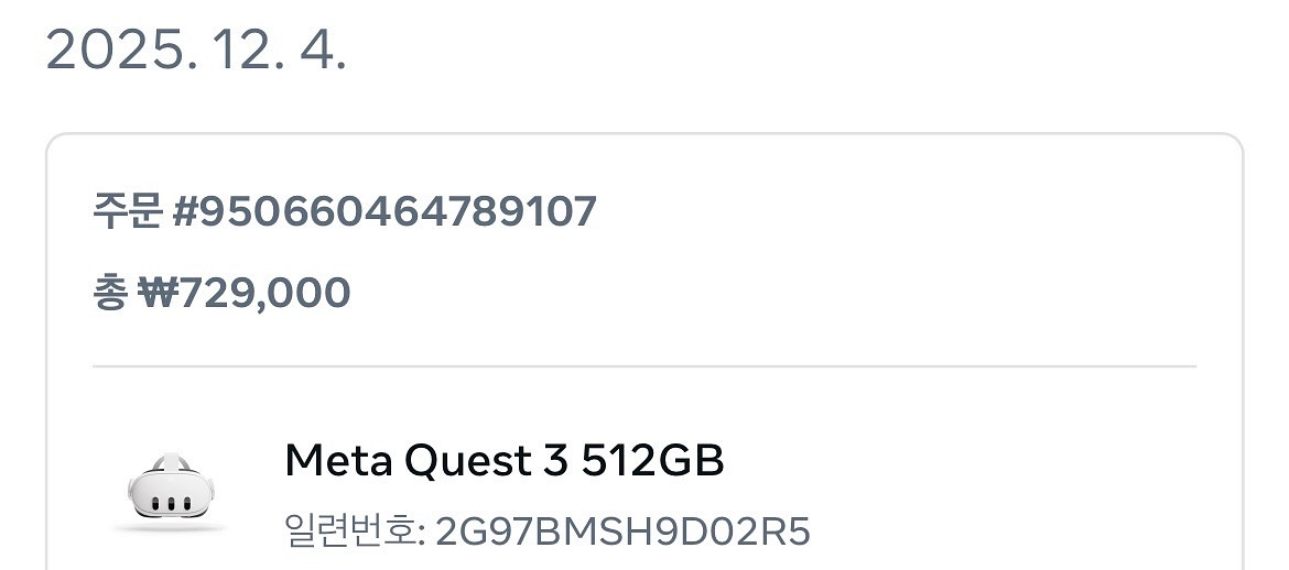 메타퀘스트3 VR 512GB 실사용 10시간--0