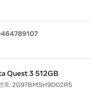 메타퀘스트3 VR 512GB 실사용 10시간