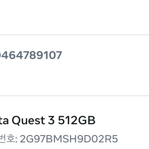 메타퀘스트3 VR 512GB 실사용 10시간