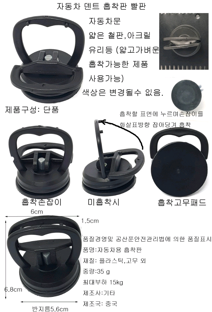 뎁트 유리창흡착기 자동차문흡착기 빨판 소형흡착기 무료배송--1