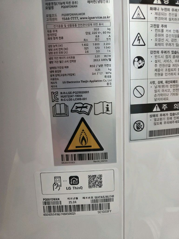 LG 이동식 에어컨 팝니다 PQ08FDWAN--3