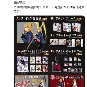 데스노트 dmm 쿠지 재판매 소식입니다! 이미지