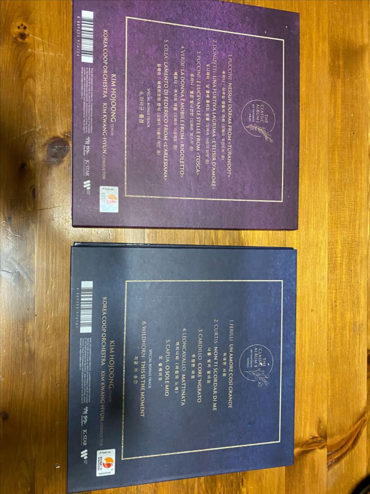 김호중 The classic album I and II 이미지