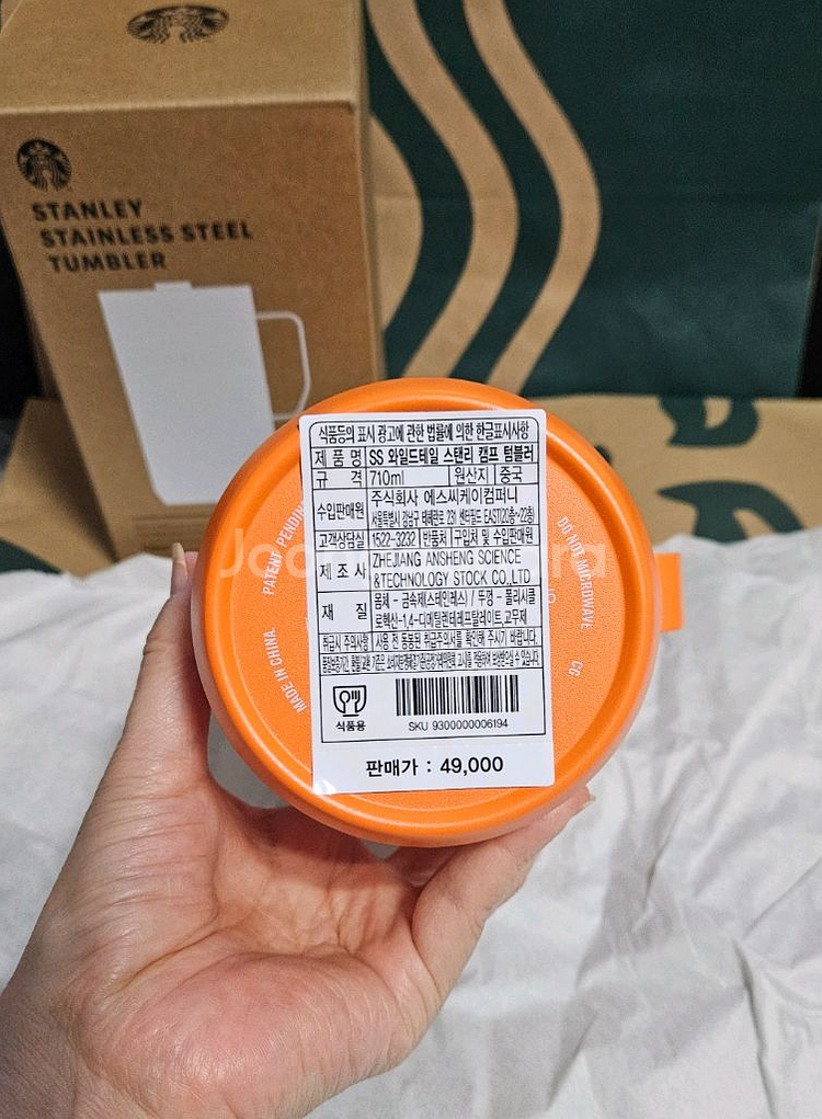 새상품S급]스타벅스 2026 새해기념 SS 와일드테일 스탠리 캠프 텀블러 710ml--6