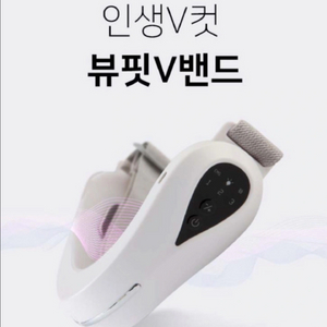 [2회사용] EMS V라인 얼굴 마사지기 판매합니다.
