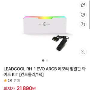 LEADCOOL RH-1 EVO ARGB 메모리 방열판 화이트 컨트롤러 4팩 새제품