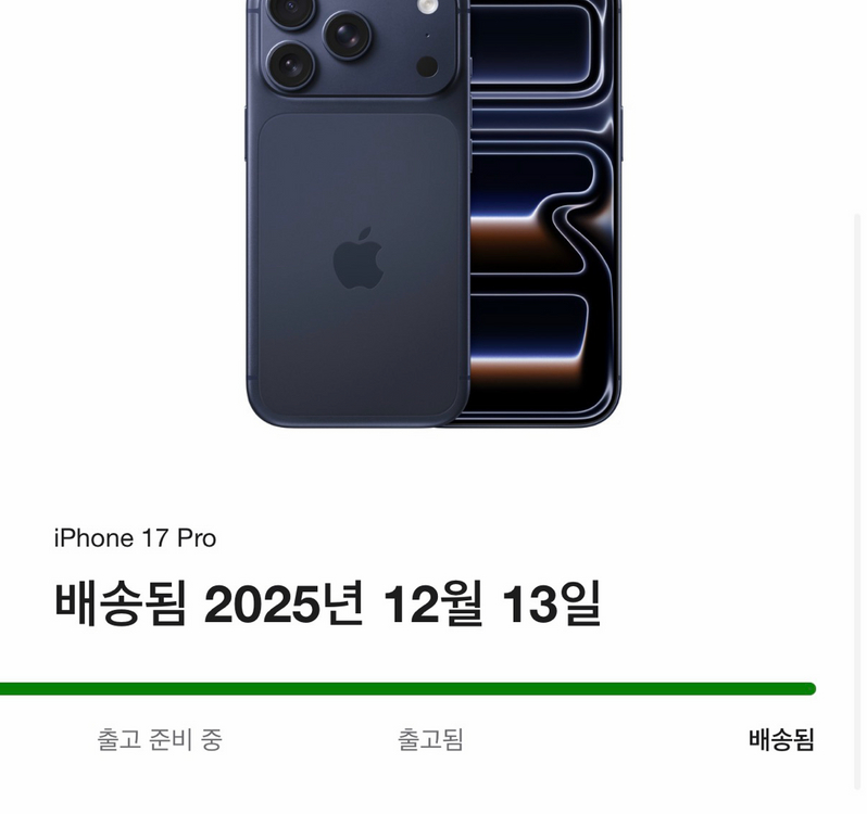 아이폰 17 프로 딥블루 512GB 개봉 새제품--0