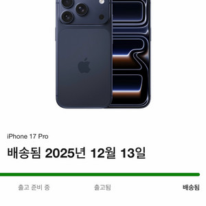 아이폰 17 프로 딥블루 512GB 개봉 새제품