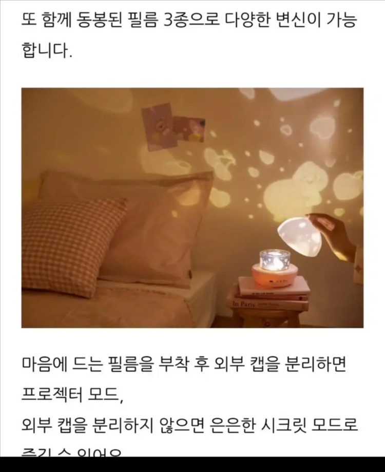 카카오프렌즈 어피치 수면등 / 무드등 판매 이미지