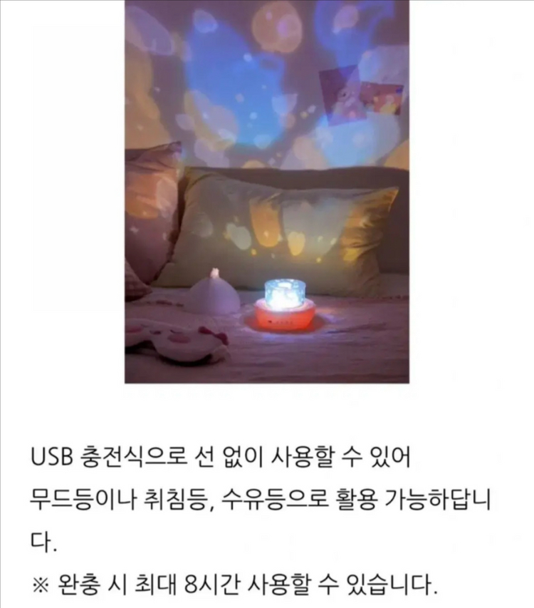 카카오프렌즈 어피치 수면등 / 무드등 판매 이미지