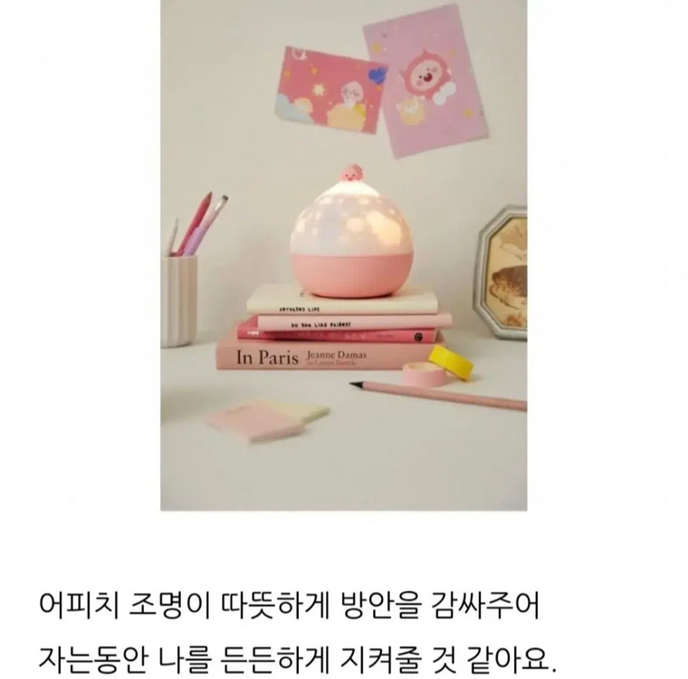 카카오프렌즈 어피치 수면등 / 무드등 판매 이미지