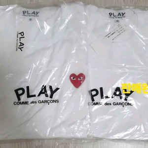 꼼데가르송 플레이 레드하트 흰색 반팔티 xxl