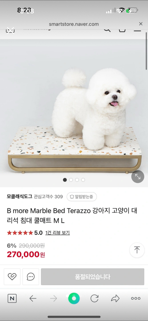 반려동물용 대리석침대--0