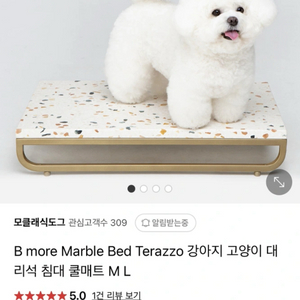 반려동물용 대리석침대