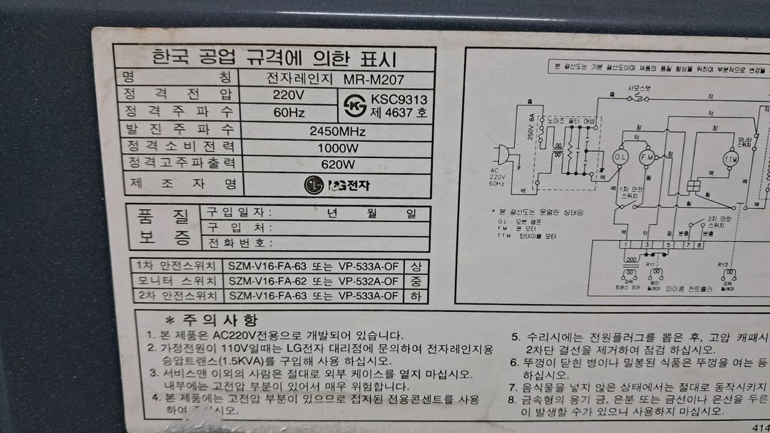 LG전자레인지(21리터)--3