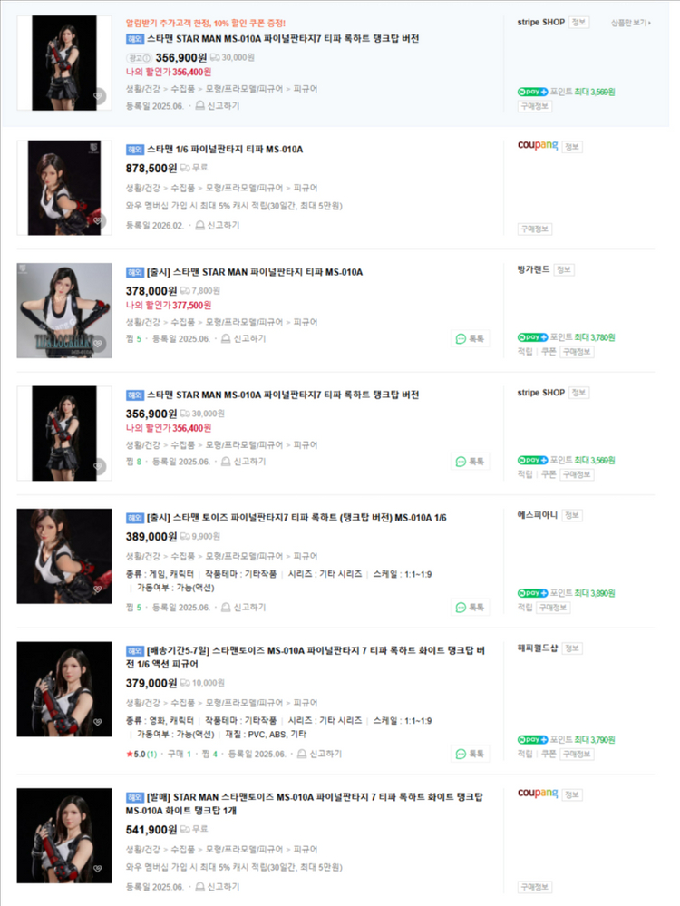 [신동품] 스타맨 파이널판타지7 티파 1/6 피규어 단순개봉품 판매합니다.--1