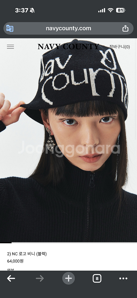 마지막가격) 네이비카운티 비니 러닝모자 숏비니 울비니--0