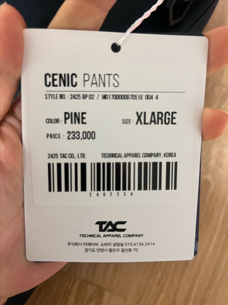 2425 블렌트 보드복 팬츠 바지 pine컬러 XL 새상품--7