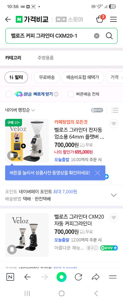 벨로즈 커피 그라인더 CXM20-1 화이트 이미지