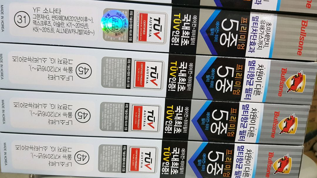 불스원샷 불스원 프리미엄 5중에어컨필터 판매합니다.무료 이미지