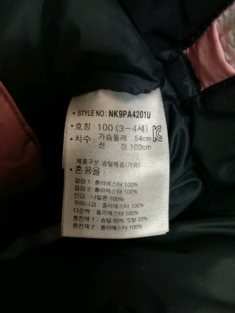 뉴발란스 키즈 패딩 구스다운점퍼 사이즈 100 이미지